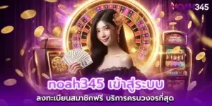 noah345 login, the most comprehensive service, can really withdraw, no cheating.